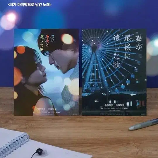 [BUNJANG] The Last Song You Left Behind Art Card No. 290 / 네가 마지막으로 남긴 노래 아트카드 No.290