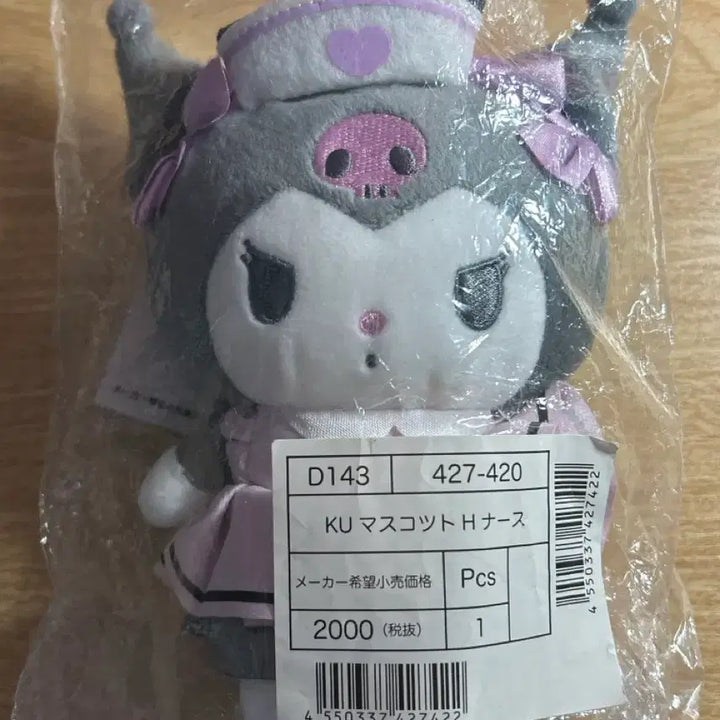 [BUNJANG] Sanrio Kuromi Mascot / 산리오 감기대책 쿠로미 마스코트