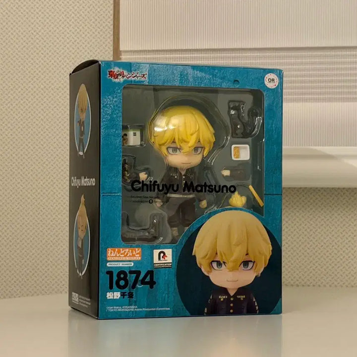 [BUNJANG] Tokyo Revengers Chifuyu Matsuno Nendoroid / 도쿄 리벤저스 도리벤 마츠노 치후유 넨도로이드