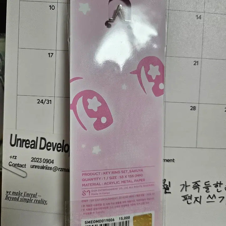 [BUNJANG] NCT WISH Into the WISH Concert Goods Sakurya Keyring / [단순개봉] 엔시티위시 앙콘 키링 사쿠야