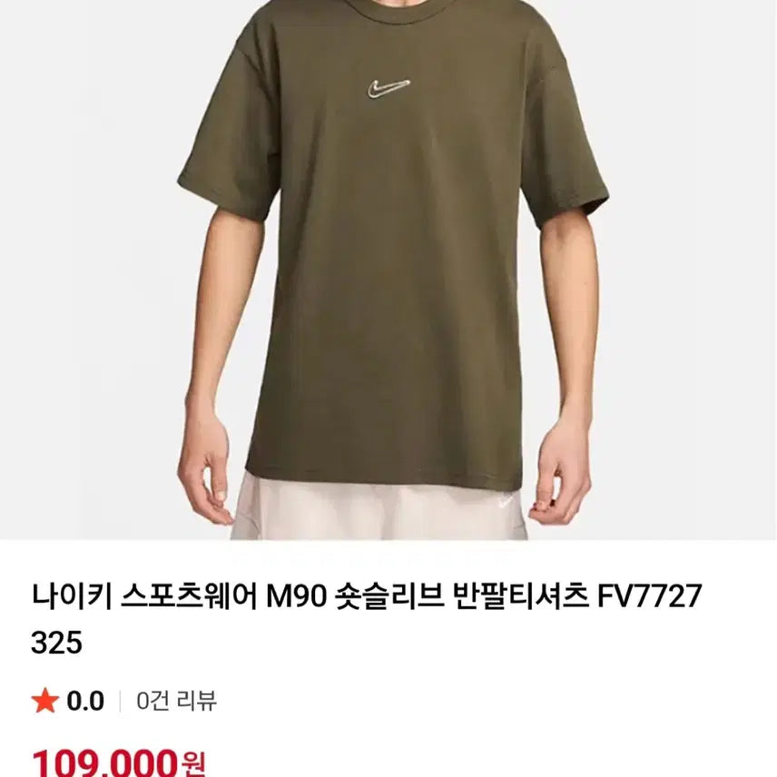 [BUNJANG] Nike Loose Fit Round Neck T-Shirt - Size 95 / 나이키 신형 루즈핏 라운드 반팔티 95