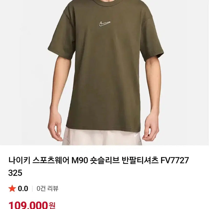 [BUNJANG] Nike Loose Fit Round Neck T-Shirt - Size 95 / 나이키 신형 루즈핏 라운드 반팔티 95
