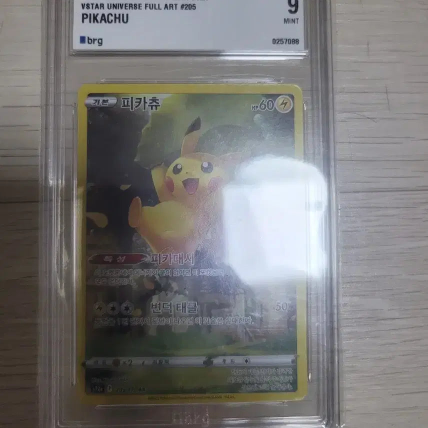 [BUNJANG] Pokemon Card Pikachu BRG9 Graded Card / 포켓몬등급카드 갓팩피카츄 brg9