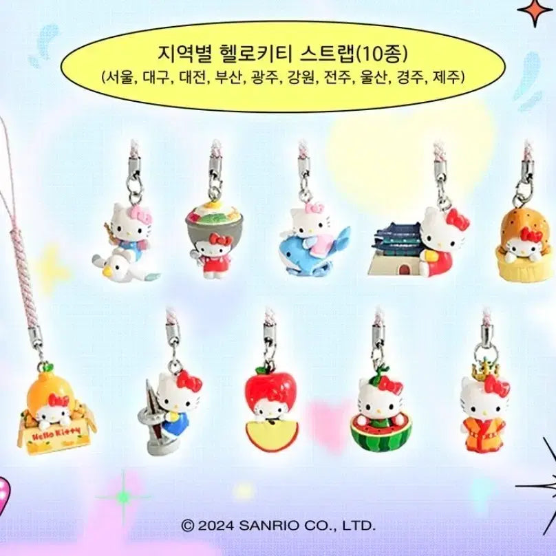 [BUNJANG] Sanrio Hello Kitty 50th Anniversary Pop-Up Exclusive Strap Keychain Set / 산리오 헬로키티 50주년 팝업 지역 스트랩 키링 10종 일괄