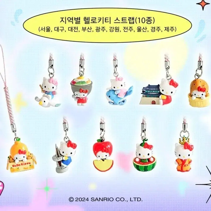 [BUNJANG] Sanrio Hello Kitty 50th Anniversary Pop-Up Exclusive Strap Keychain Set / 산리오 헬로키티 50주년 팝업 지역 스트랩 키링 10종 일괄