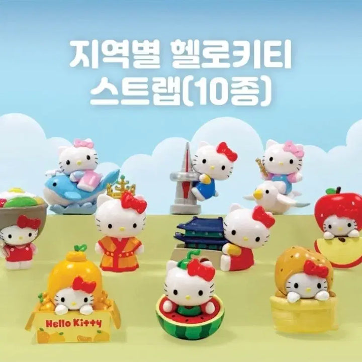[BUNJANG] Sanrio Hello Kitty 50th Anniversary Pop-Up Exclusive Strap Keychain Set / 산리오 헬로키티 50주년 팝업 지역 스트랩 키링 10종 일괄