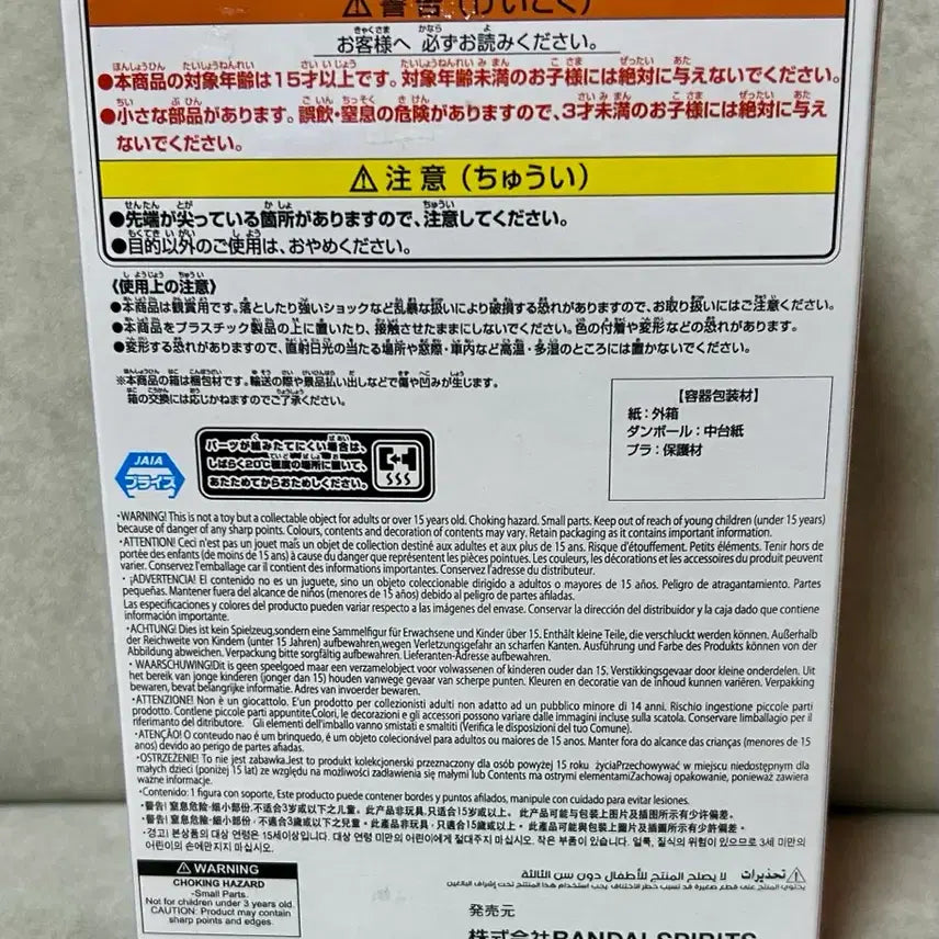 [SOLD OUT] 반다이 하이큐 코즈메 켄마 포징 피규어