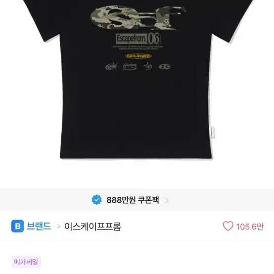 [BUNJANG] ESCF Camo Slim Fit Short Sleeve T-Shirt / 이스케이프프롬 카모 ESCF 반팔 티셔츠 슬림핏 반팔티