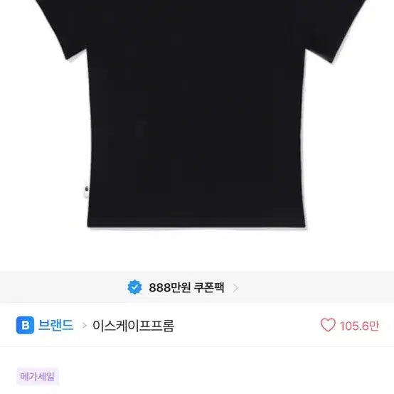 [BUNJANG] ESCF Camo Slim Fit Short Sleeve T-Shirt / 이스케이프프롬 카모 ESCF 반팔 티셔츠 슬림핏 반팔티