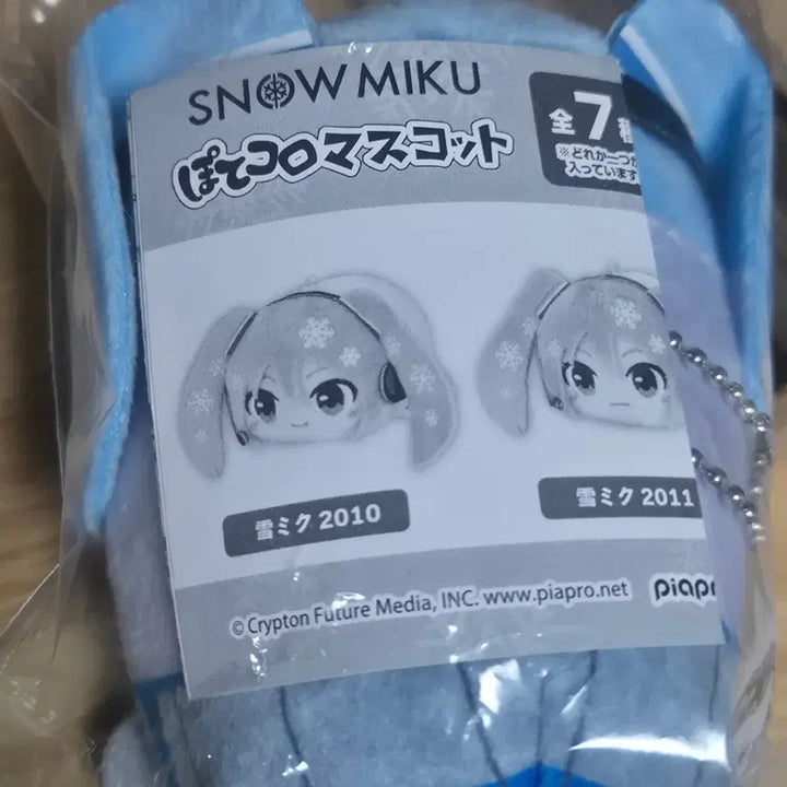 [BUNJANG] Snow Miku Pocoteto Mascot 2010 Doll Unused / 유키미쿠 포테코로 마스코트 2010 인형 미사용