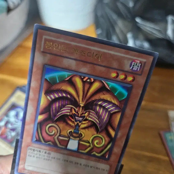 [BUNJANG] Sealed Exodia Ultra Rare / 봉인된 엑조디아 울레