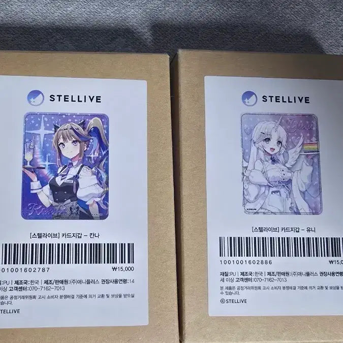 [BUNJANG] Kanna Yuni Goods Part 1 / 칸나 유니 굿즈 파트-1
