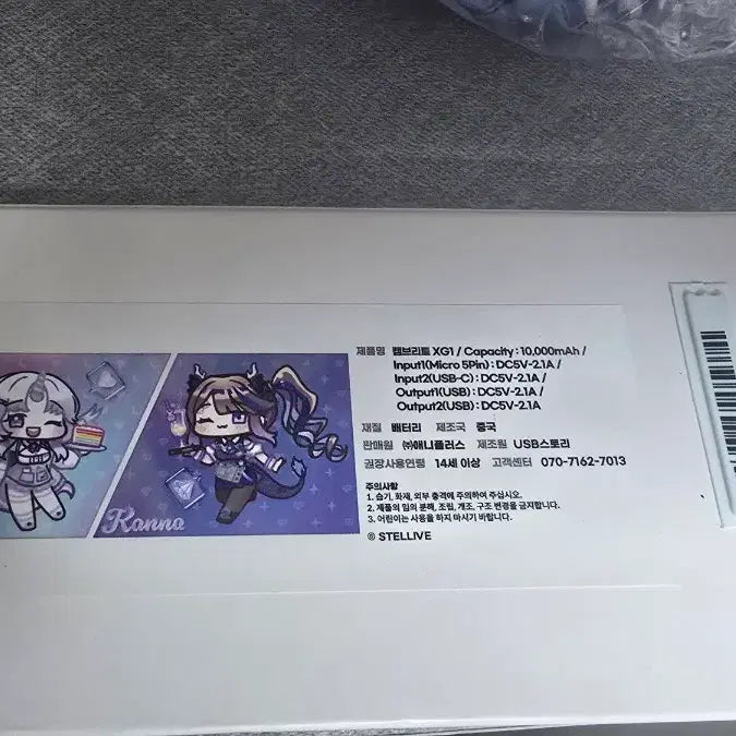 [BUNJANG] Kanna Yuni Goods Part 1 / 칸나 유니 굿즈 파트-1