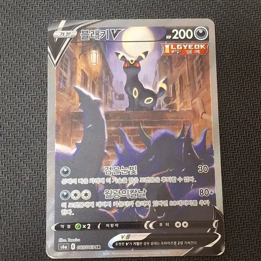 [BUNJANG] Pokemon Card Umbreon V SR Special Illustration / 포켓몬카드 싱글 블래키V SR 특일
