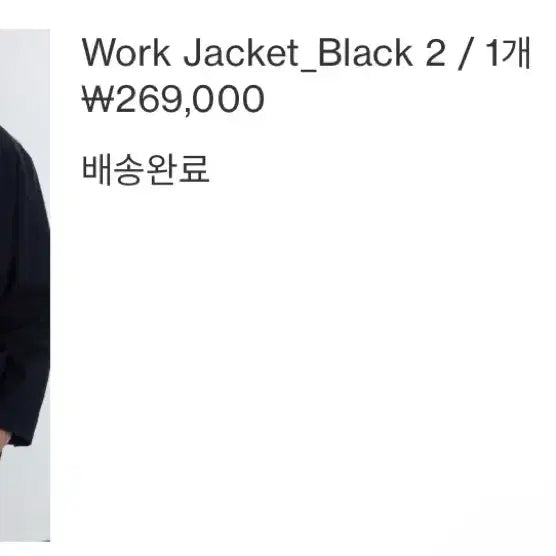 [BUNJANG] Porter Classic Nylon Work Jacket Black / 포터리 나일론 워크자켓