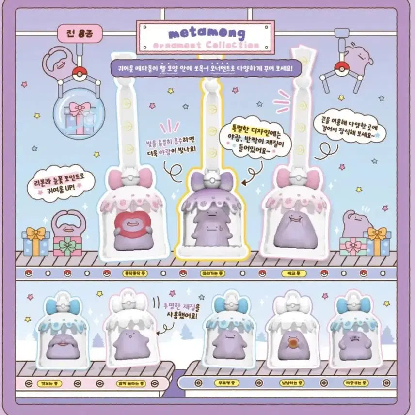 [BUNJANG] Ditto Ornament Collection &
