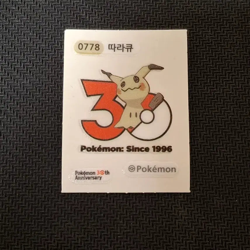 [BUNJANG] Pokemon 30th Anniversary Accelgor Sticker / 포켓몬 띠부실 30주년 따라큐