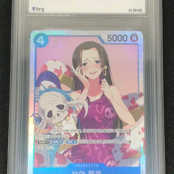 [BUNJANG] One Piece Card BRG10 Boa Hancock OP01-078 / 원피스카드 BRG10 보아핸콕 OP01-078
