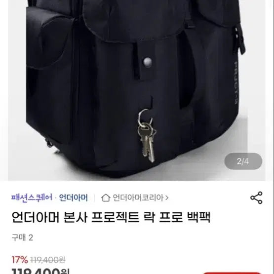 [BUNJANG] Under Armour Project Rock PRJCT-3 Backpack / 언더아머 프로젝트락 PRJCT-3 백팩
