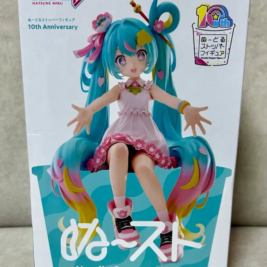 [BUNJANG] FURYU Hatsune Miku 10th Anniversary Noodle Stopper Figure / 후류 하츠네 미쿠 10주년 누들 스토퍼 피규어