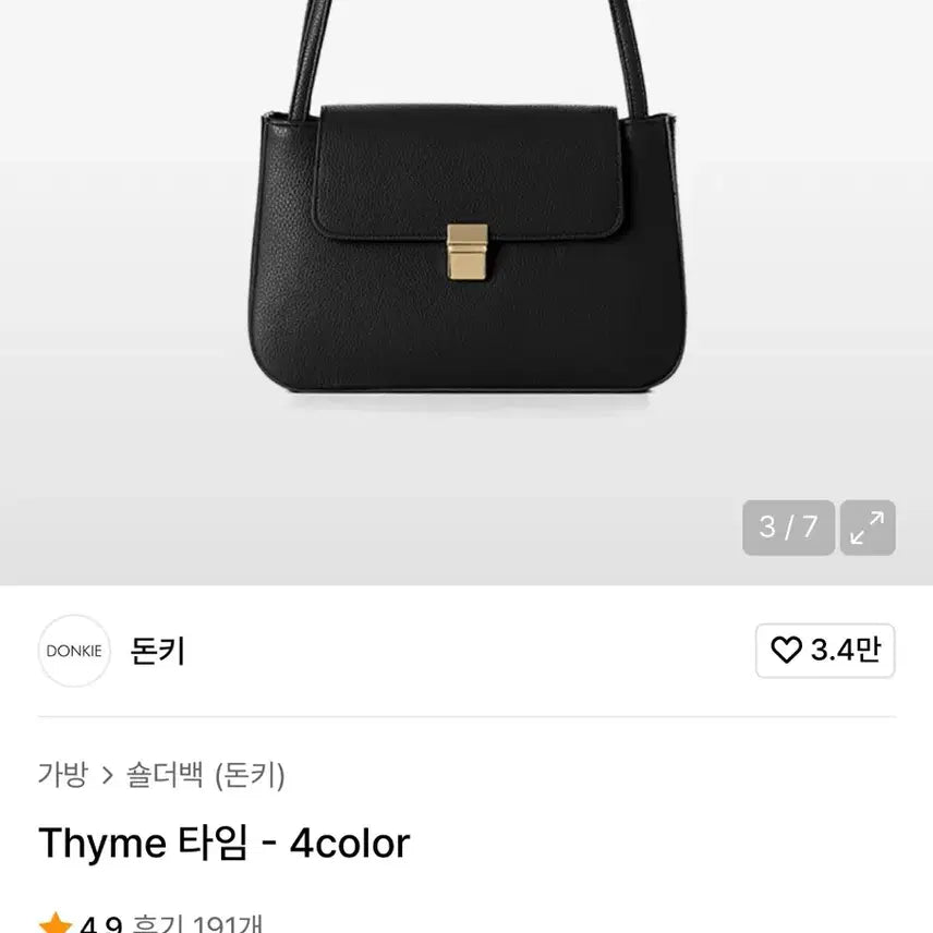 [BUNJANG] Donkey Time Shoulder Bag / 돈키 타임 숄더백 판매합니다