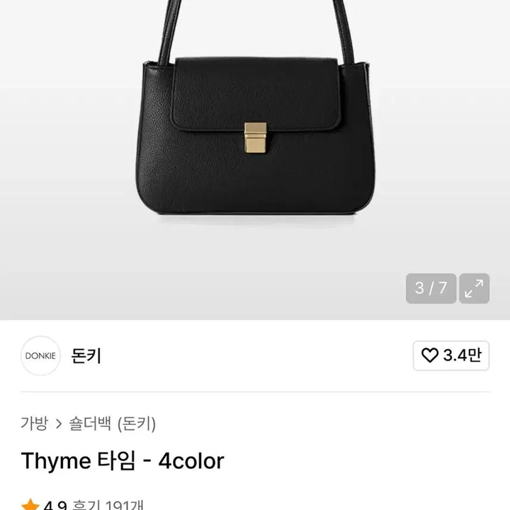 [BUNJANG] Donkey Time Shoulder Bag / 돈키 타임 숄더백 판매합니다