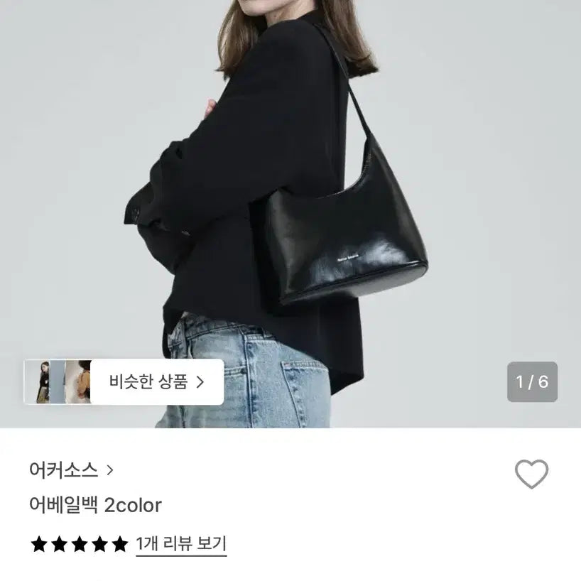 [BUNJANG] OCUR SOURCE Shoulder Bag / ocur souce 숄더백 판매합니다