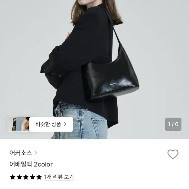 [BUNJANG] OCUR SOURCE Shoulder Bag / ocur souce 숄더백 판매합니다