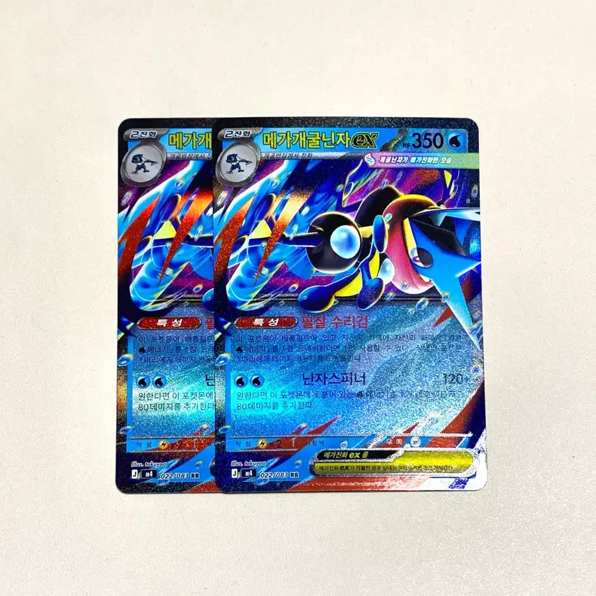 [BUNJANG] Mega Blastoise RR Pokemon Card / (포켓몬카드) 메가개굴닌자 Rr (1장남음!)