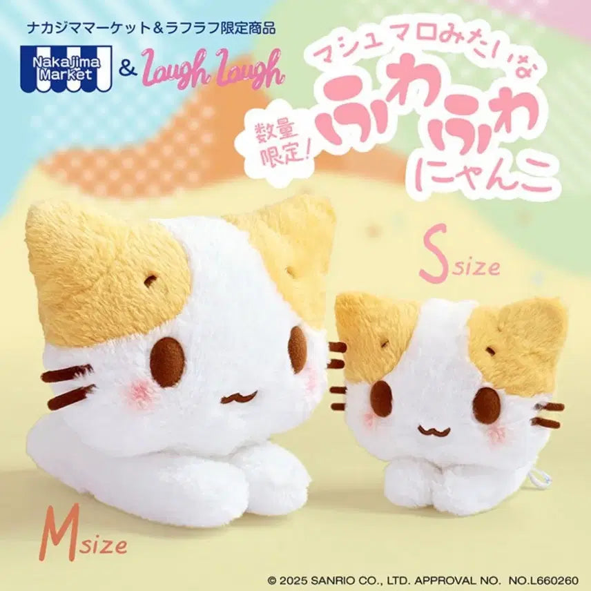 [BUNJANG] Sanrio Lafu Lafu Marshmallow Fuwa Fuwa Nyan-ko Plush Doll / 산리오)라후라후 마슈마로 후와후와 냥코 인형(오늘만)