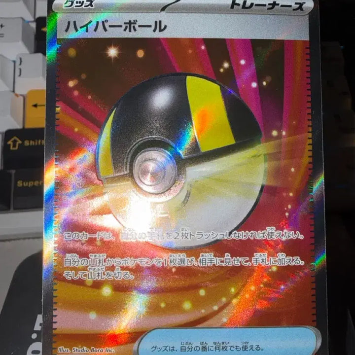 [BUNJANG] Pokemon Card Hyper Ball SR 216/193 (Japanese) / [일판] 포켓몬 카드 하이퍼볼 SR 216/193 [1]