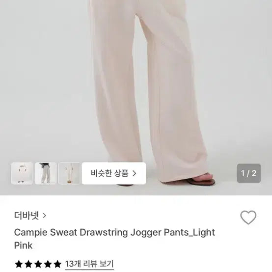 [BUNJANG] The Barnet Jogger Pants Light Pink / 더바넷 조거팬츠 Jogger Pants_Light Pink