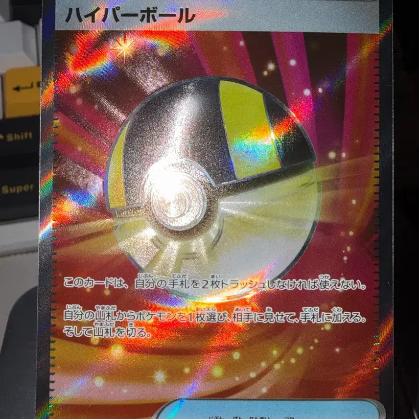 [BUNJANG] Pokemon Card Hyper Ball SR 216/193 / [일판] 포켓몬 카드 하이퍼볼 SR 216/193 [2]