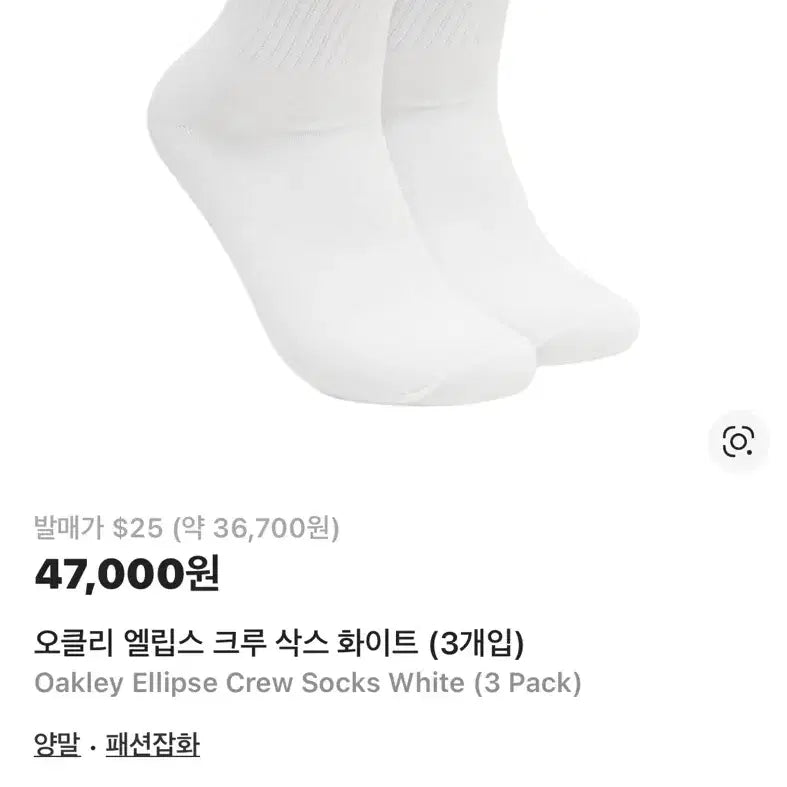 [BUNJANG] Oakley Ellipse Crew Socks White (3-Pack) / 오클리 엘립스 크루 삭스 화이트 3족