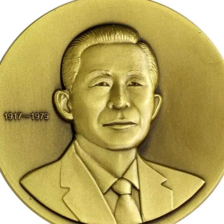 [BUNJANG] Park Chung Hee Commemorative Bronze Medallion (5th-9th President) / 대한민국 제5대~9대 대통령 박정희 대통령 기념 동메달리온