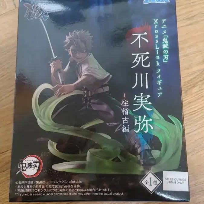 [BUNJANG] Sega Demon Slayer Shinazugawa Sanemi Figure / 세가 귀멸의칼날 시나즈가와 사네미 피규어