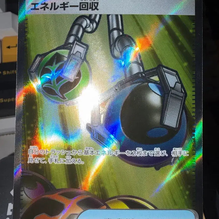 [BUNJANG] Pokemon Energy Retrieval SR Card (Japanese Edition) / [일판] 포켓몬 에너지 회수 SR 카드