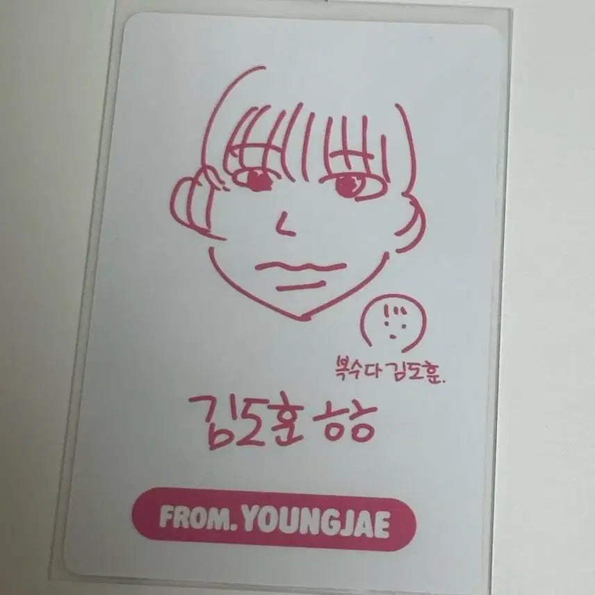 [BUNJANG] TWS Dohoon 2026 Deco Kit Photocard / 투어스 도훈 2026 데코키트 포카