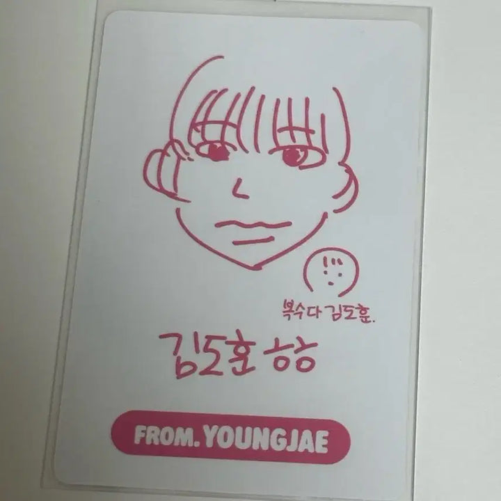 [BUNJANG] TWS Dohoon 2026 Deco Kit Photocard / 투어스 도훈 2026 데코키트 포카