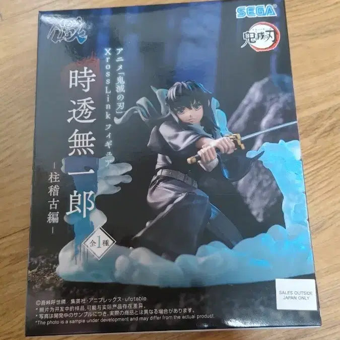 [BUNJANG] Sega Demon Slayer Muichiro Tokito Figure / 세가 귀멸의칼날 토키토 무이치로 피규어