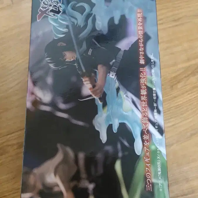 [BUNJANG] Sega Demon Slayer Muichiro Tokito Figure / 세가 귀멸의칼날 토키토 무이치로 피규어