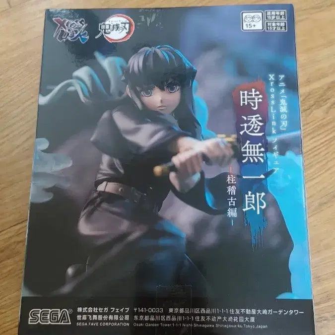 [BUNJANG] Sega Demon Slayer Muichiro Tokito Figure / 세가 귀멸의칼날 토키토 무이치로 피규어