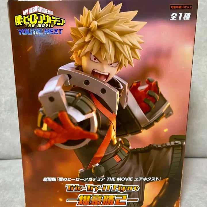 [BUNJANG] Furyu My Hero Academia Trio Try it Katsuki Bakugo Figure / 후류 나히아 나의 히어로 아카데미아 Trio Try it 바쿠고 피규어