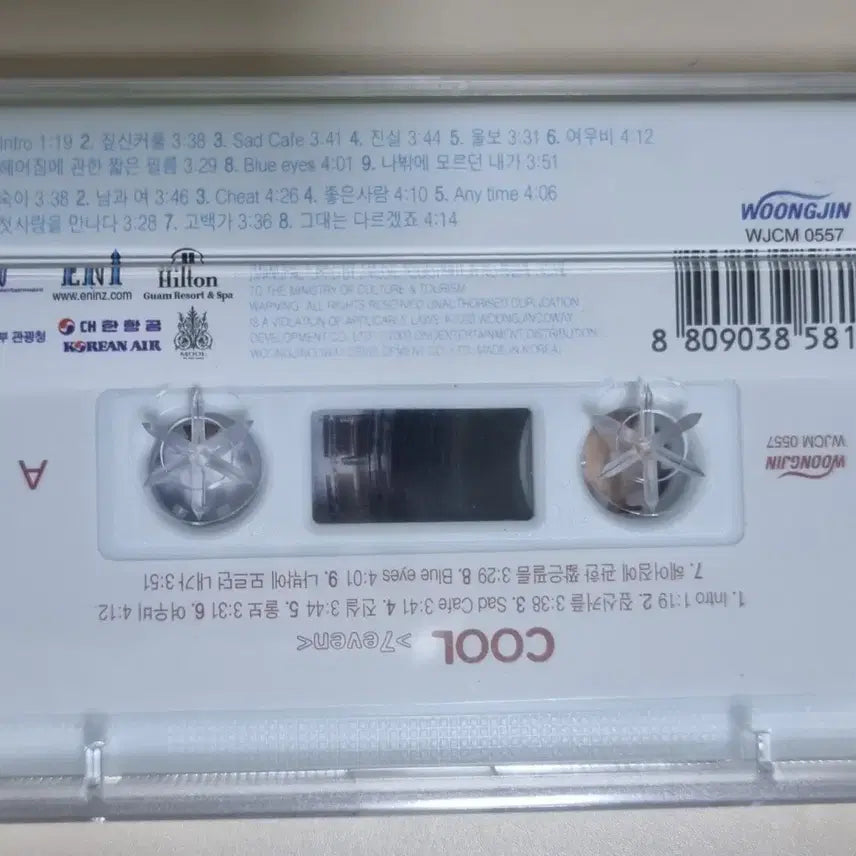 [SOLD OUT] 쿨 7집 (미개봉 카세트테이프) 여우비, 남과 여, 그대는 다르겠죠