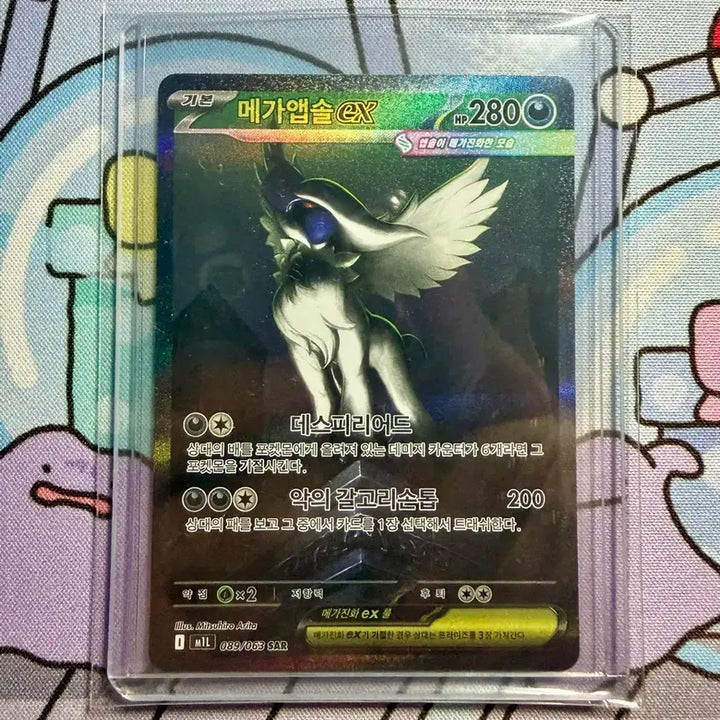[BUNJANG] Pokemon Card Mega Absol EX / 포켓몬 카드 메가앱솔 EX