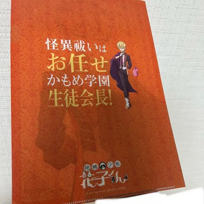 [BUNJANG] Jibaku Shonen Hanako-kun Minamoto Teru Clear File / 지박소년 하나코군 미나모토 테루 클리어파일