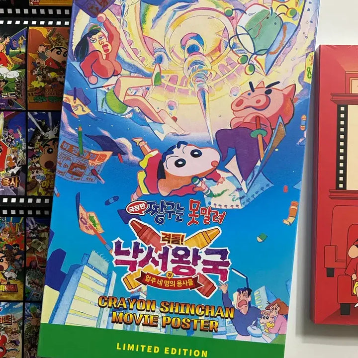 [BUNJANG] CGV Crayon Shin-chan Postcard + Sticker Set / CGV 짱구 엽서 + 스티커