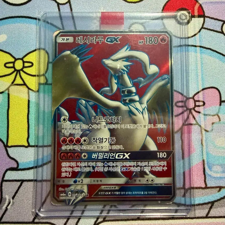 [BUNJANG] Reshiram GX SR Pokemon Card / 포켓몬 카드 레시라무 GX SR