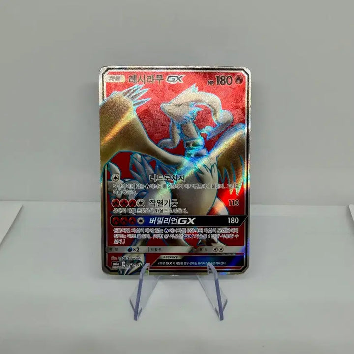 [BUNJANG] Reshiram GX SR Pokemon Card / 포켓몬 카드 레시라무 GX SR