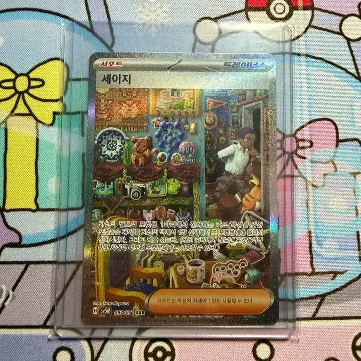 [BUNJANG] Pokemon Sage SAR Card / 포켓몬 세이지 SAR 카드